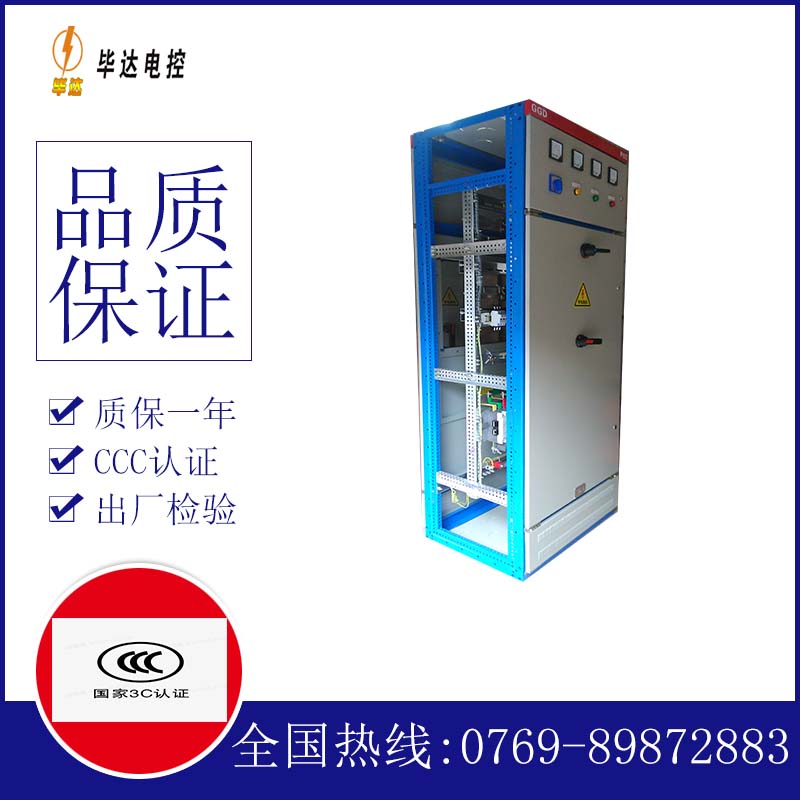 安泽GGD固定式开关柜